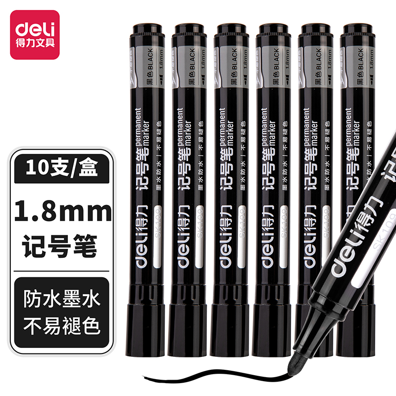 得力（DELI） sk109 记号笔 (黑)(支)