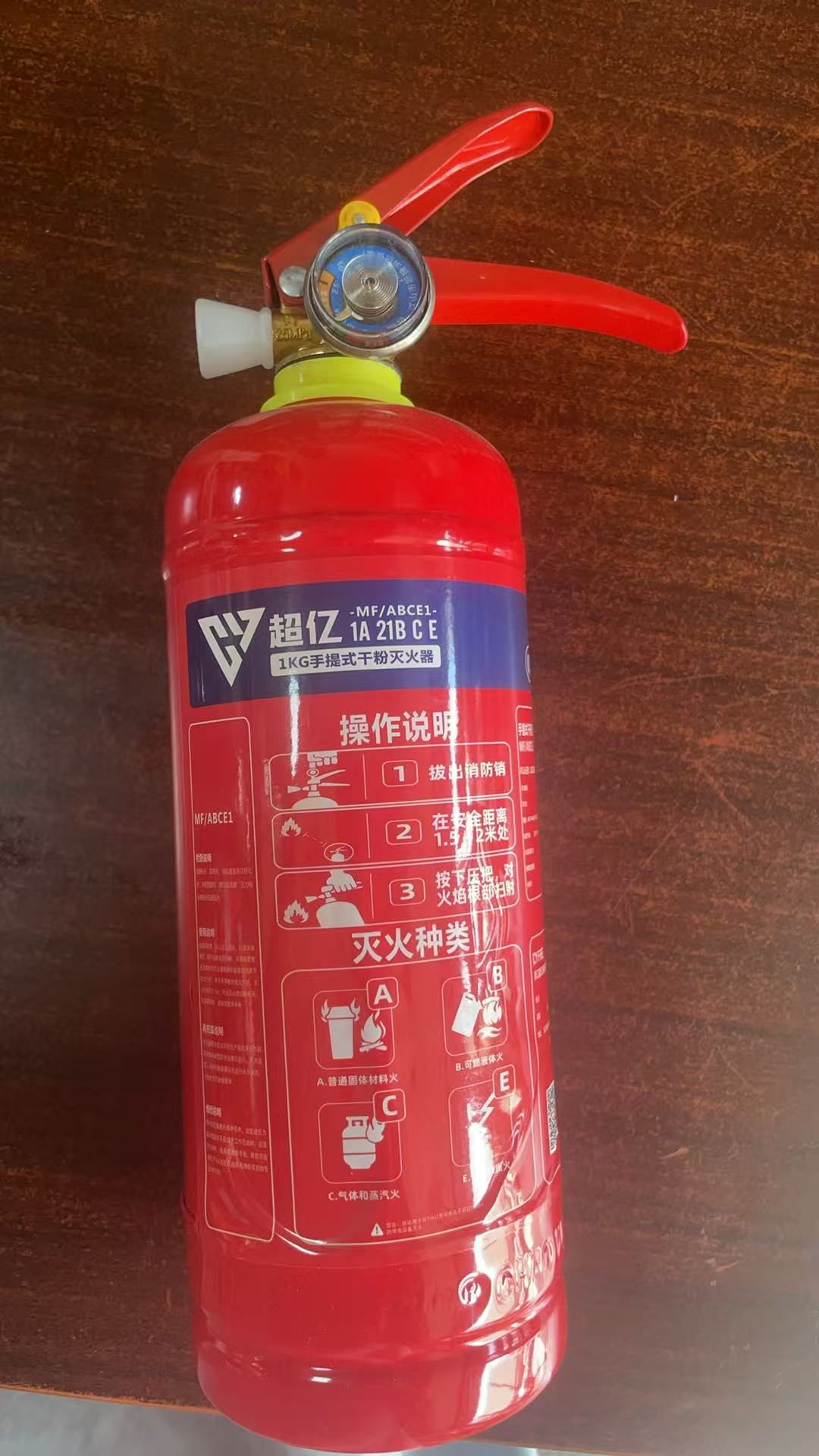 超亿 MF/ABCE1 型 干粉灭火器