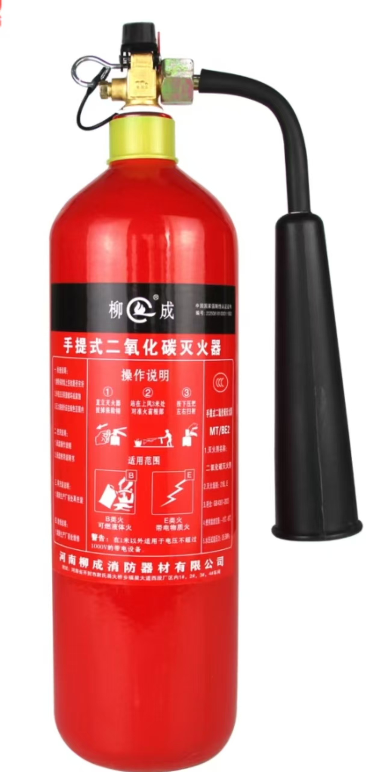柳成 MT/BE2 二氧化碳灭火器 2公斤