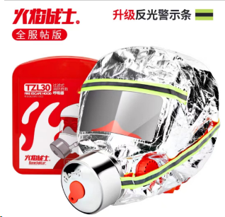 火焰战士 防毒面具消防防烟面罩过滤式自救呼吸器防火灾面具TZL30