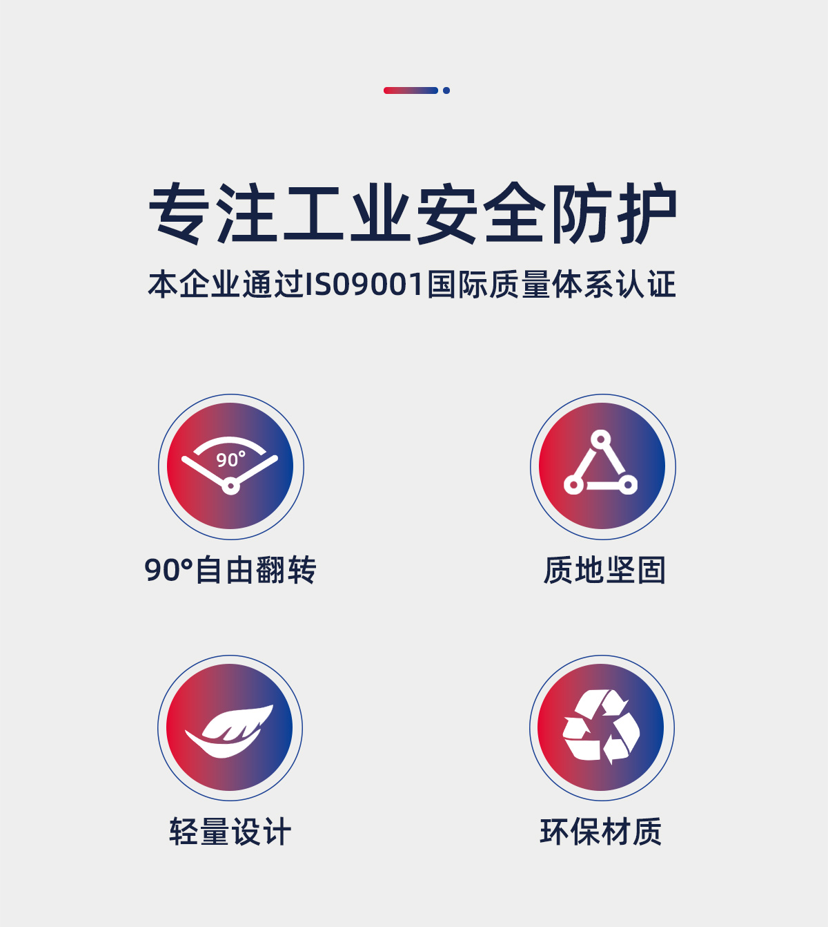 际华防护 201505 防冲击面屏-铝合金支架-安全帽式