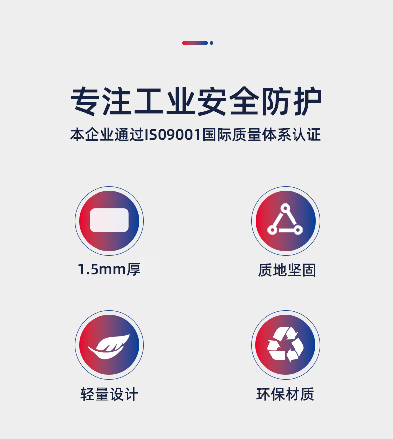 际华防护 201506 防冲击面屏-PC面屏
