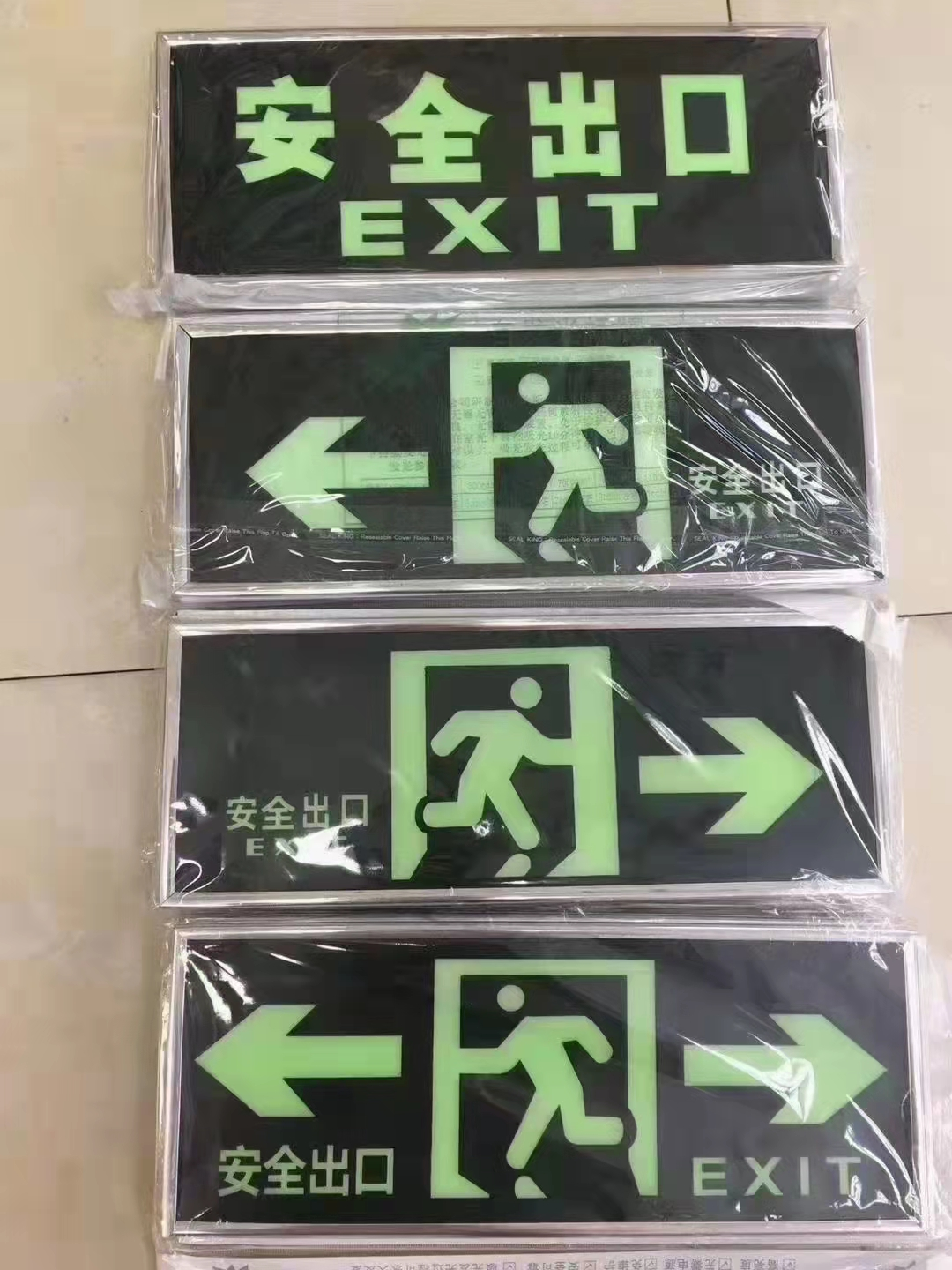 宝世安 自发光安全出口指示灯-左箭头