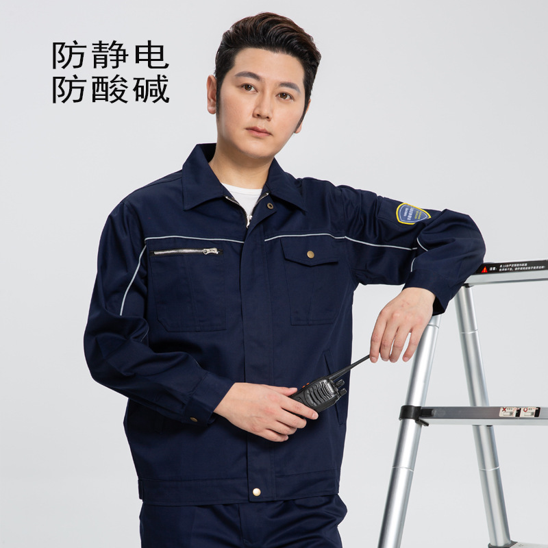 君御JY-T801 夏款防酸碱防静电工作服 套装-藏青色
