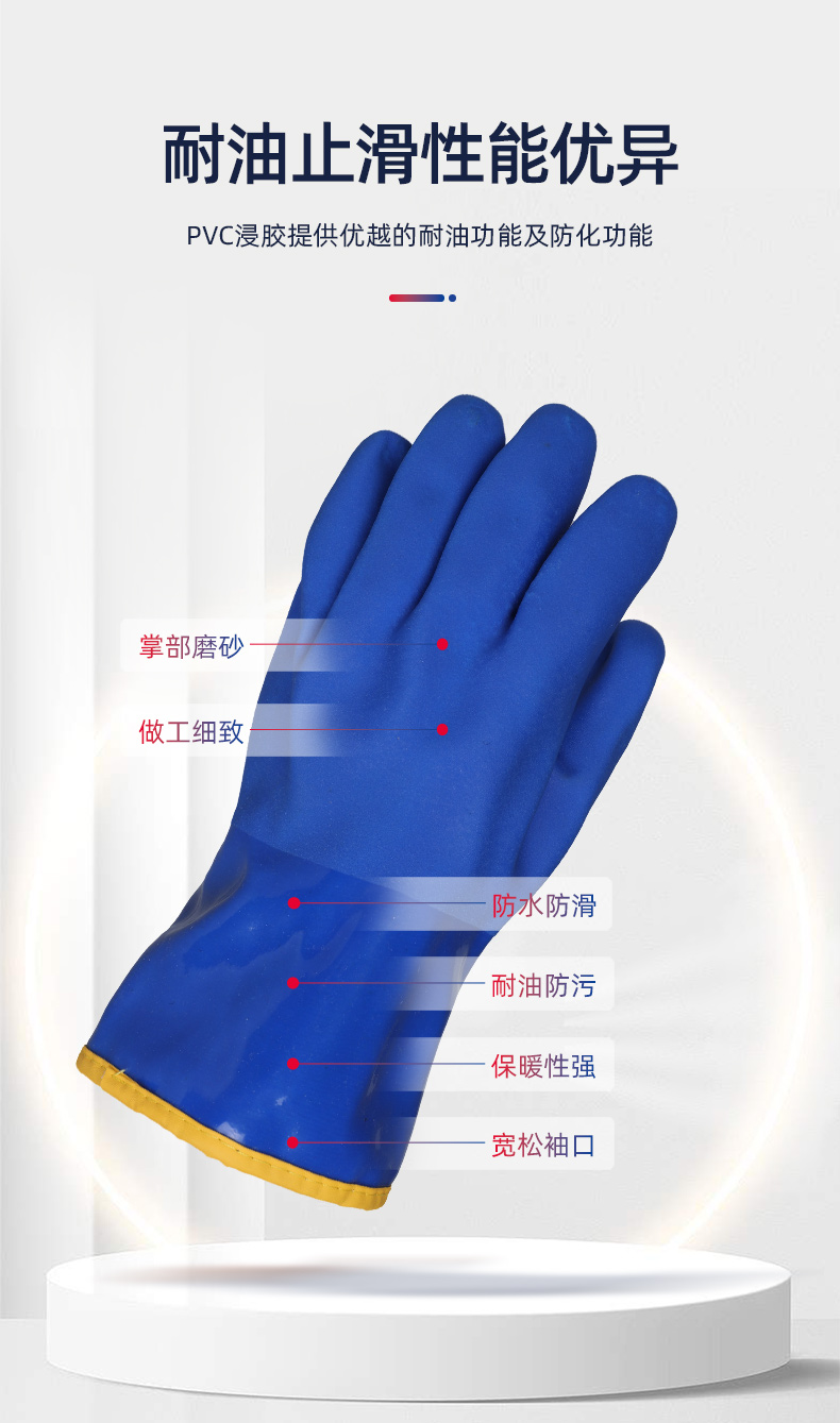 际华防护 506116 耐油防化防寒手套-9/L