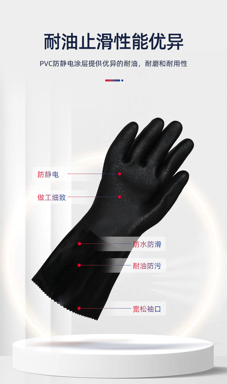 际华防护 506113 PVC涂层耐油耐酸碱防化防静电手套-均码黑色