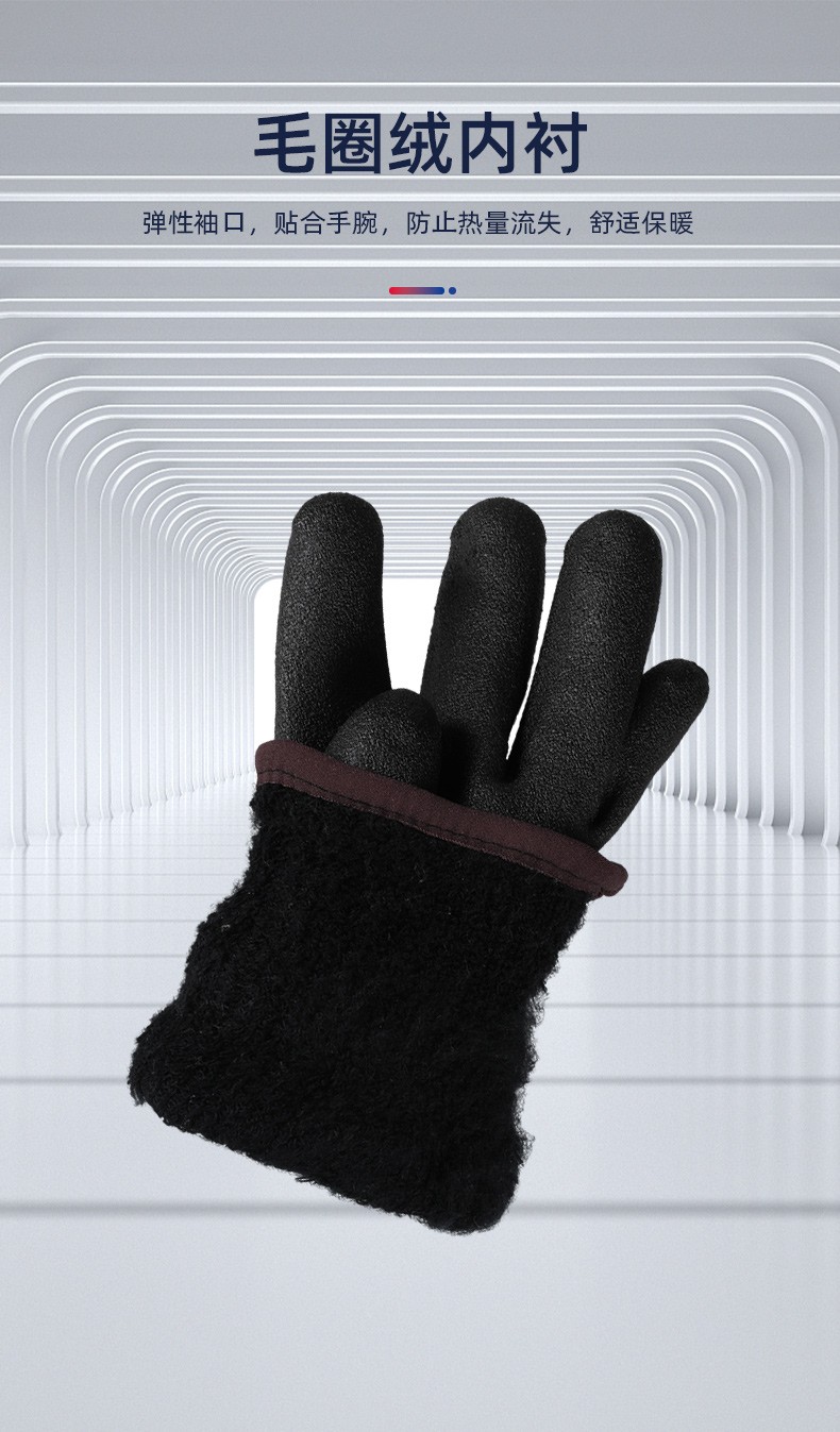 际华防护 506117 3/4浸 PVC发泡防寒保暖手套-均码