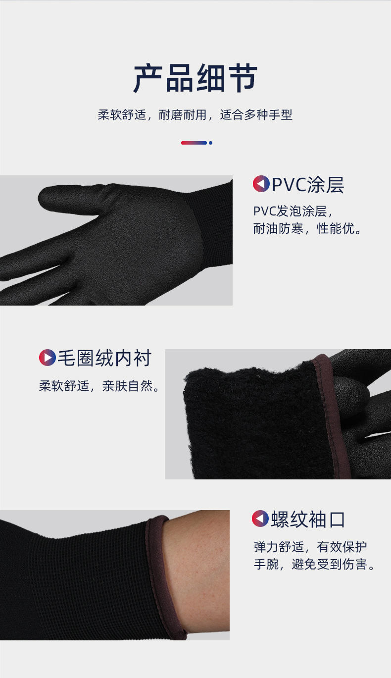 际华防护 506117 3/4浸 PVC发泡防寒保暖手套-均码