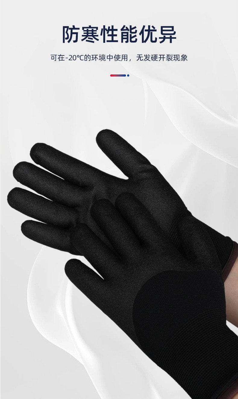 际华防护 506117 3/4浸 PVC发泡防寒保暖手套-均码