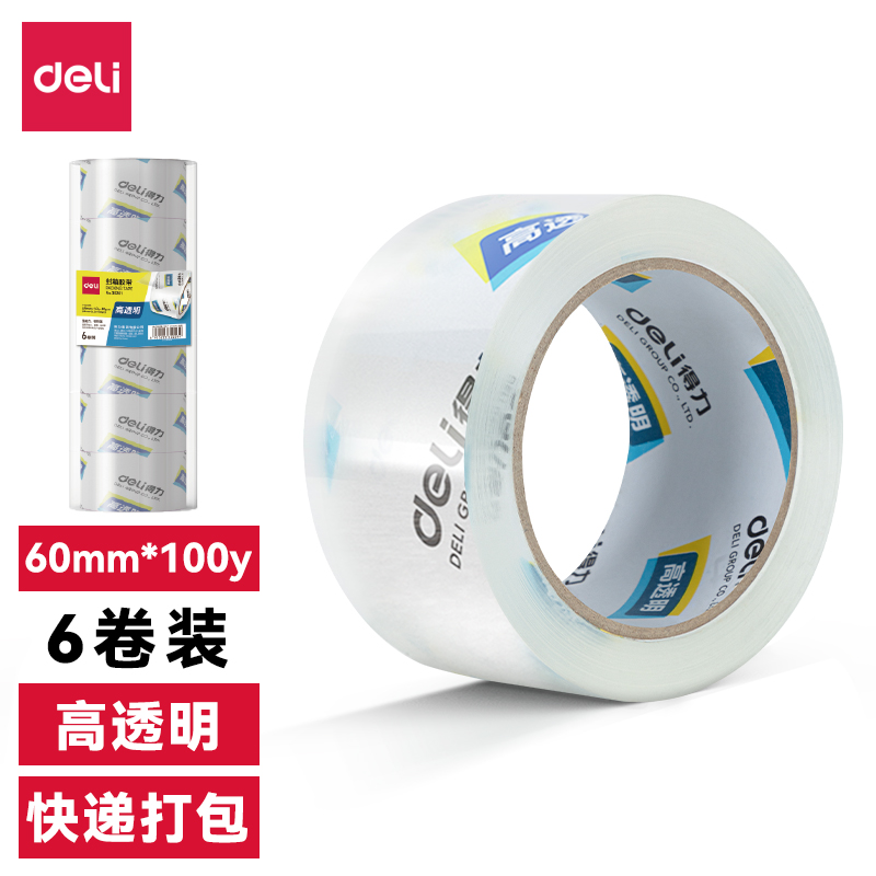 得力 33497 封箱胶带60mm*100y*50um（6卷/筒）