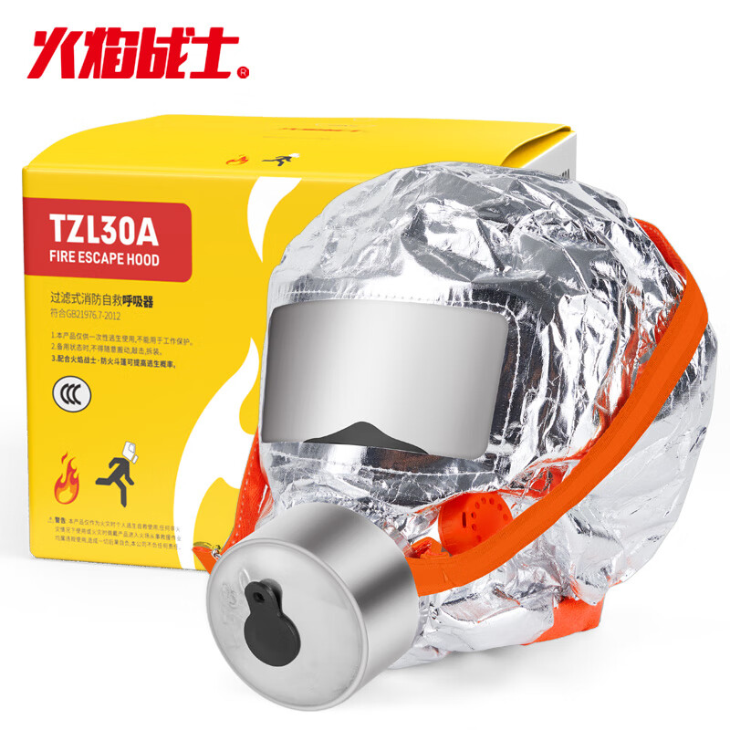火焰战士 100014294783 毒面具消防防烟面罩过滤式自救呼吸器防火灾3C面具TZL30A纸盒