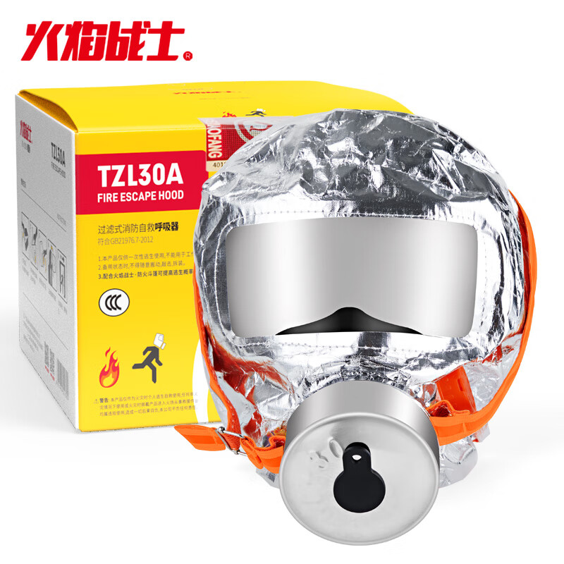 火焰战士 100026581382 消防面具防毒面具防烟面罩灭火器配套过滤式自救呼吸器家用高层逃生面罩TZL30A整箱20个装 厂家直发