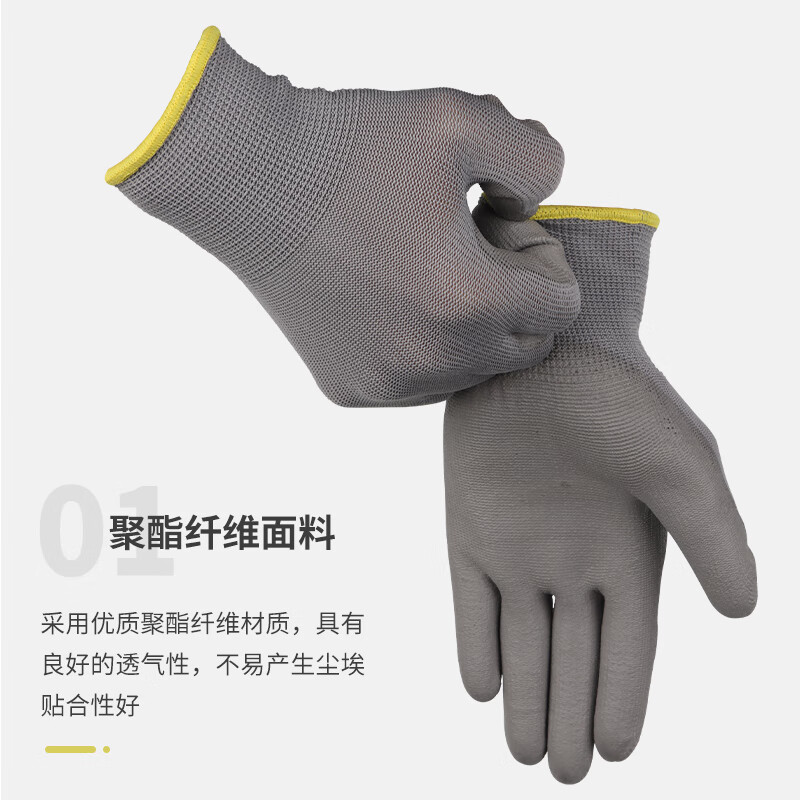 Golmud 100029383373 涂掌涂指劳保手套 白色12双 PU防静电耐磨防滑工厂 GM572