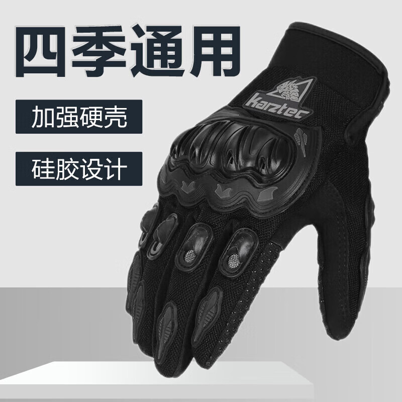博沃尼克 100037384817 摩托车手套男女防摔防风防寒机车骑士手套户外防冷装备防摔可触屏