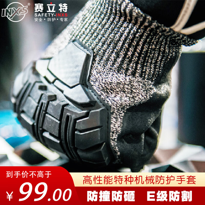 赛立特 100039665479 E级防割手套 1双 KX91 防撞防砸 耐油防滑 应急救援 XL码