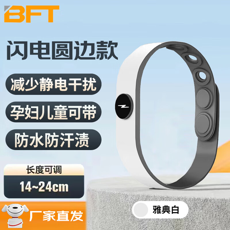 贝傅特 100046299192 防静电手环 无线除静电手链硅胶静电手环负离子可调式静电释放器