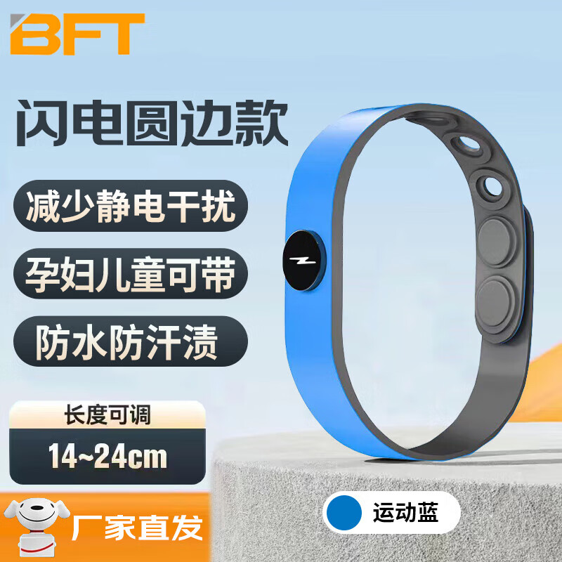 贝傅特 100046299194 防静电手环 无线除静电手链硅胶静电手环负离子可调式静电释放器