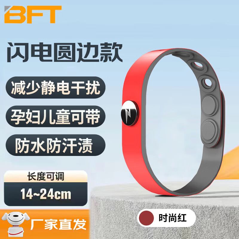 贝傅特 100046299198 防静电手环 无线除静电手链硅胶静电手环负离子可调式静电释放器