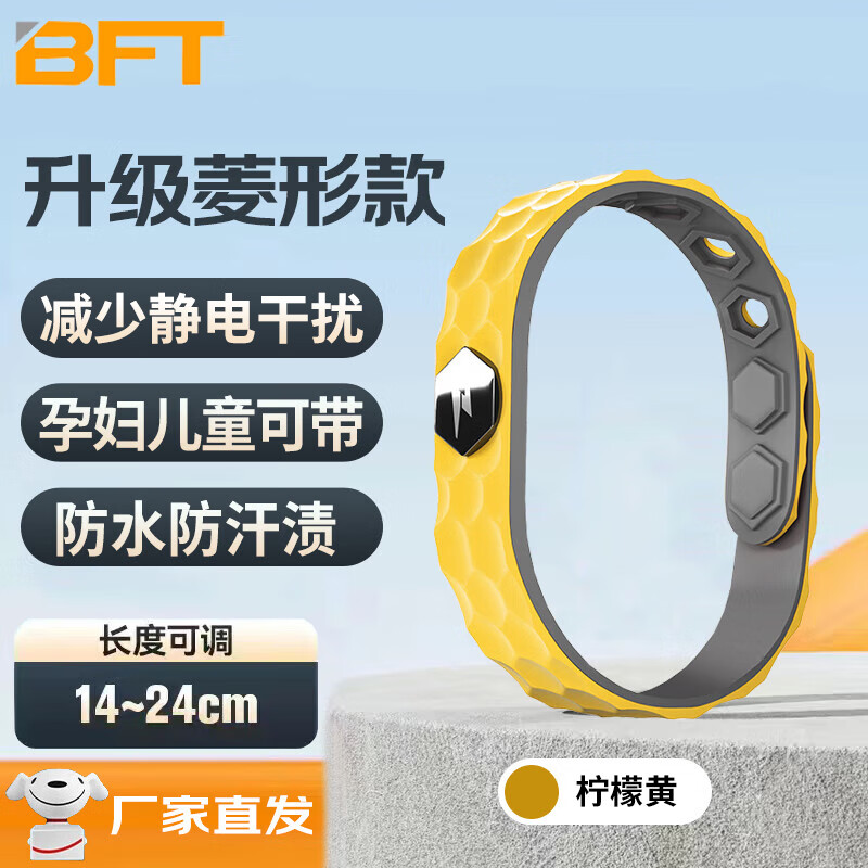 贝傅特 100046299244 防静电手环 无线除静电手链硅胶静电手环负离子可调式静电释放器