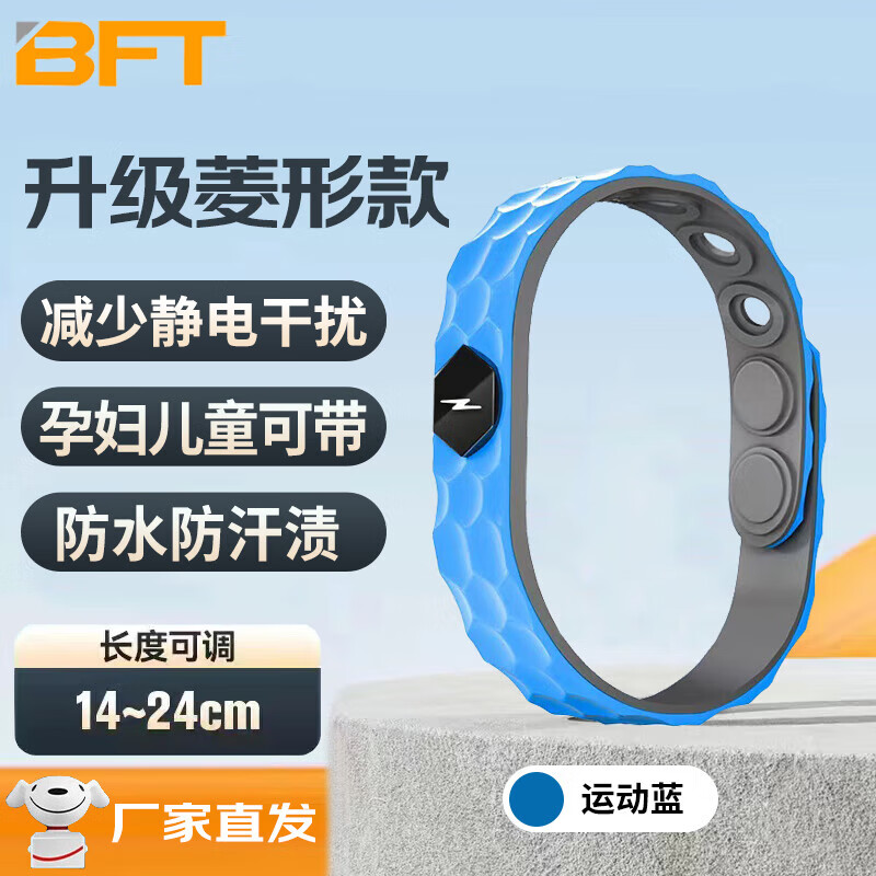 贝傅特 100046299224 防静电手环 无线除静电手链硅胶静电手环负离子可调式静电释放器