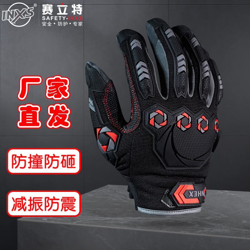 赛立特 100047113656 多功能机械手套 1双 MAC465A 防砸防震三指灵敏触屏 XXL码