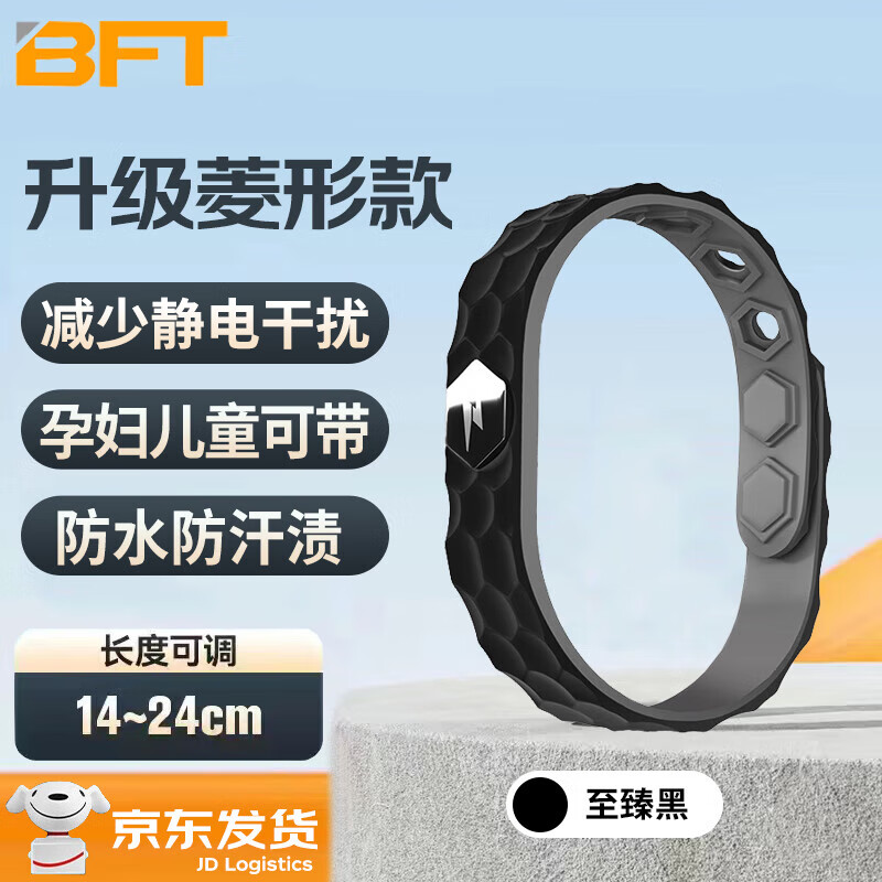 贝傅特 100046299246 防静电手环 无线除静电手链硅胶静电手环负离子可调式静电释放器