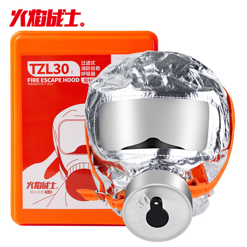火焰战士 100050755279 焰战士防毒面具防烟面罩消防过滤式自救呼吸器TZL30E塑盒20整箱