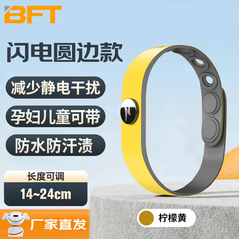 贝傅特 100054685529 防静电手环 无线除静电手链硅胶静电手环负离子可调式静电释放器