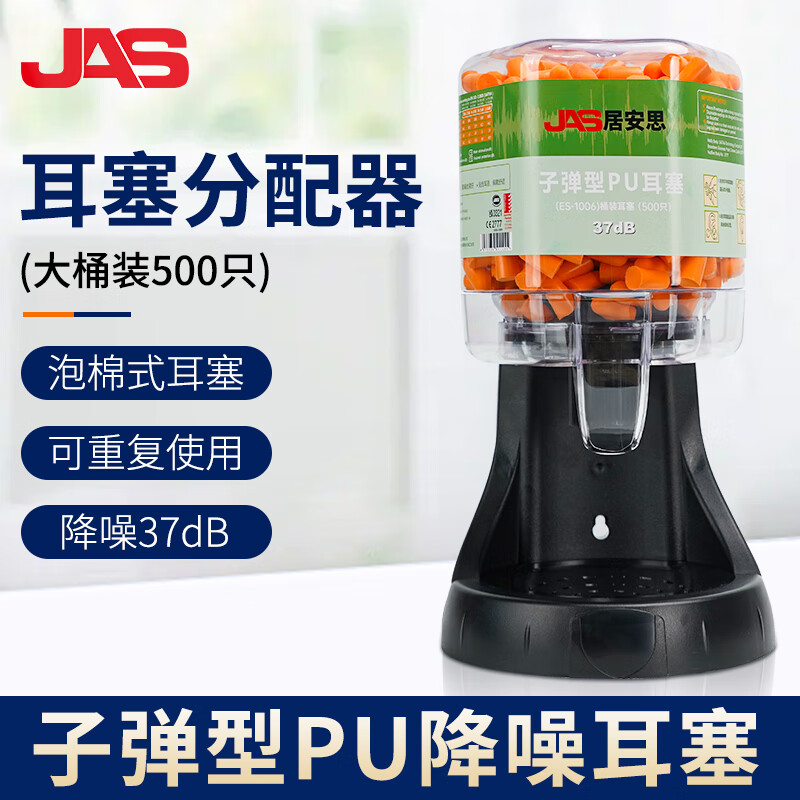 居安思 100082947695 防噪耳塞工作学习睡眠防噪音加工打磨钻井建筑施工降噪耳塞