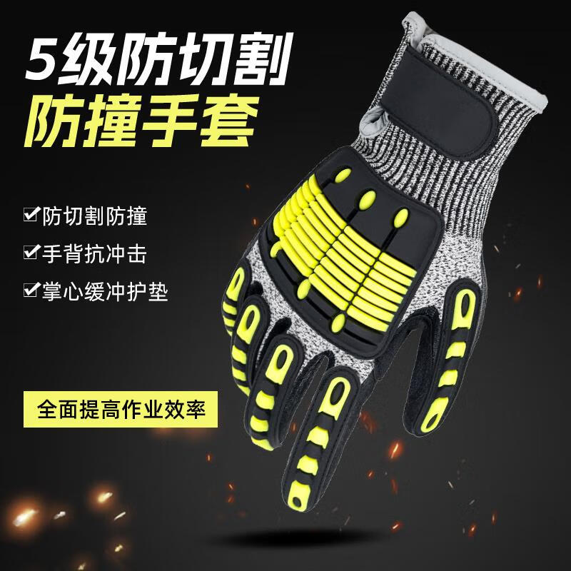 贝傅特 100084791971 TPR防撞手套 耐磨防震机械手套防砸劳保手套 TPR防撞手套 L码