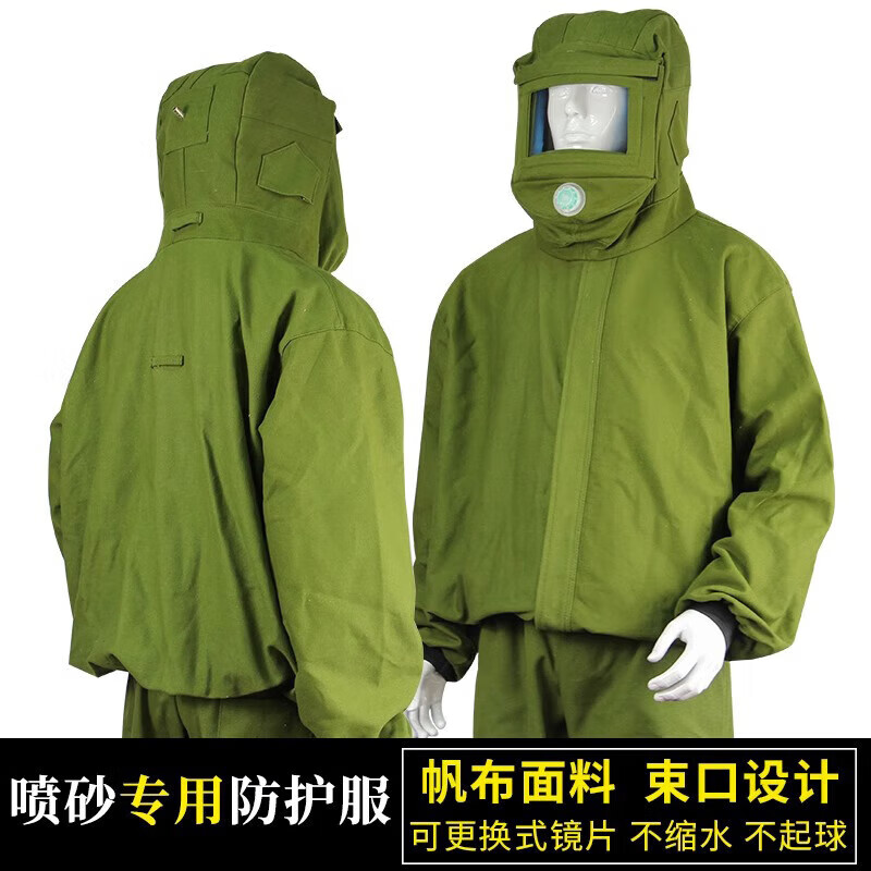 海柯帝 100092003541 喷砂防护服 打砂衣加厚透气防尘分体工作劳保服