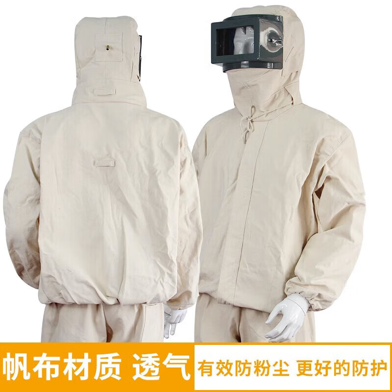 海柯帝 100092003517 喷砂防护服 打砂衣加厚透气防尘分体工作劳保服