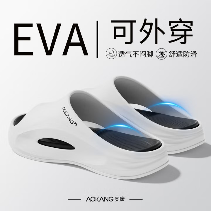 AOKANG 运动拖鞋男士夏季户外防臭踩屎感厚底eva海边沙滩凉拖鞋外穿