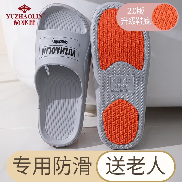 俞兆林（YUZHAOLIN） 浴室洗澡居家凉拖鞋男 YG005