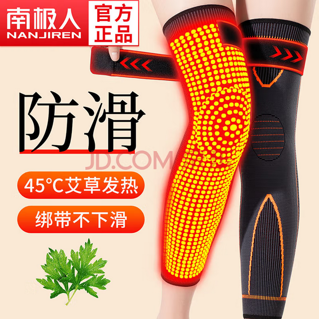 南极人（Nanjiren） 护膝保暖老寒腿关节炎艾草自发热绑带长款男女士专用老年人护腿套