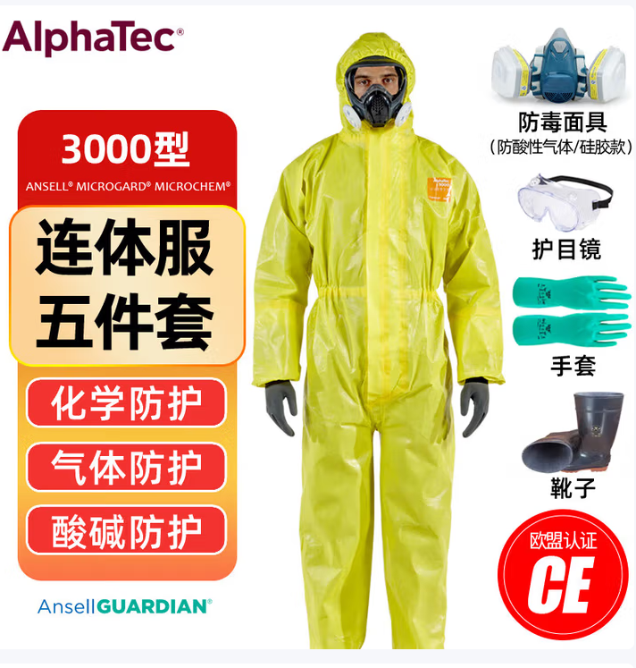 ALPHATEC 连体防护服C级危化品运输耐酸碱防腐蚀防化服实验室工作服防酸服 服+镜+酸性半面具+手套+靴 XL