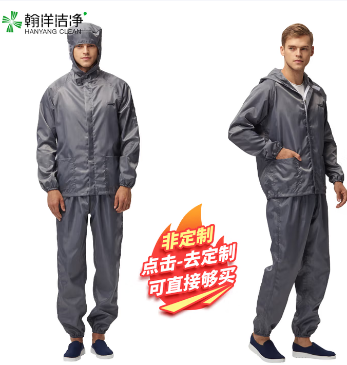 翰洋洁净（HANYANGCLEAN） 防静电服 连帽分体无尘服洁净服防尘服 净化服 喷漆防护服可定制 灰色XL