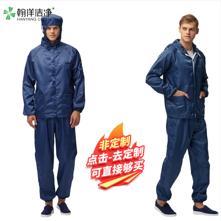 翰洋洁净（HANYANGCLEAN） 无尘服分体防静电洁净服防尘服养殖喷漆电子厂车间工作服可定制 藏青 XL