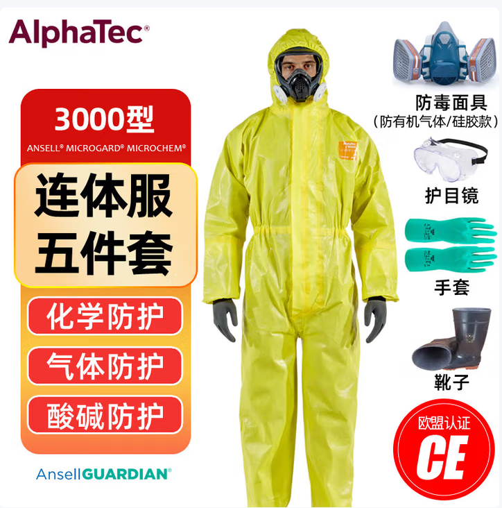 ALPHATEC 连体防护服C级危化品运输耐酸碱防腐蚀防化服实验室工作服防酸服 服+镜+有机半面具+手套+靴 XL