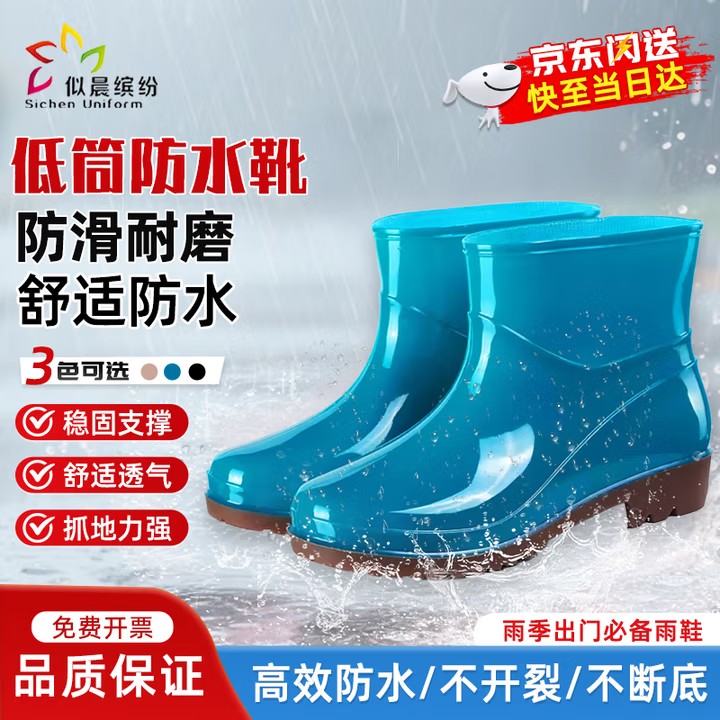 似晨缤纷 低筒雨鞋女防水防滑短筒水鞋成人雨靴厨房洗衣胶鞋蓝色36
