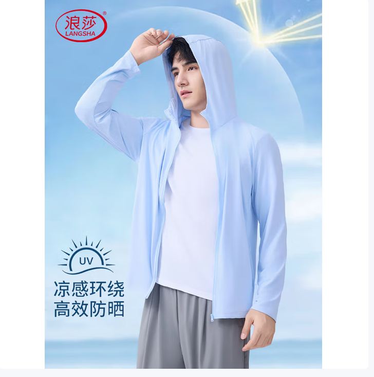 浪莎（LangSha） 防晒衣服男士春夏冰丝凉感防紫外线外套户外超薄透气运动钓鱼服