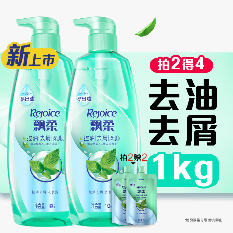 飘柔 100121958271 控油去屑洗发水男士女士洗发露洗头膏液1KG柔顺清爽去油