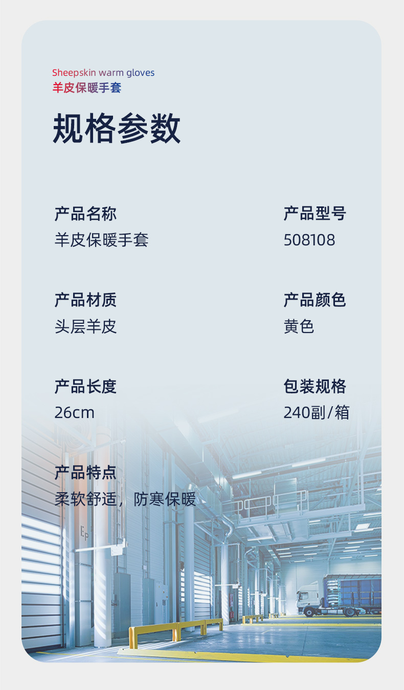 际华防护 508108 羊皮保暖手套-均码