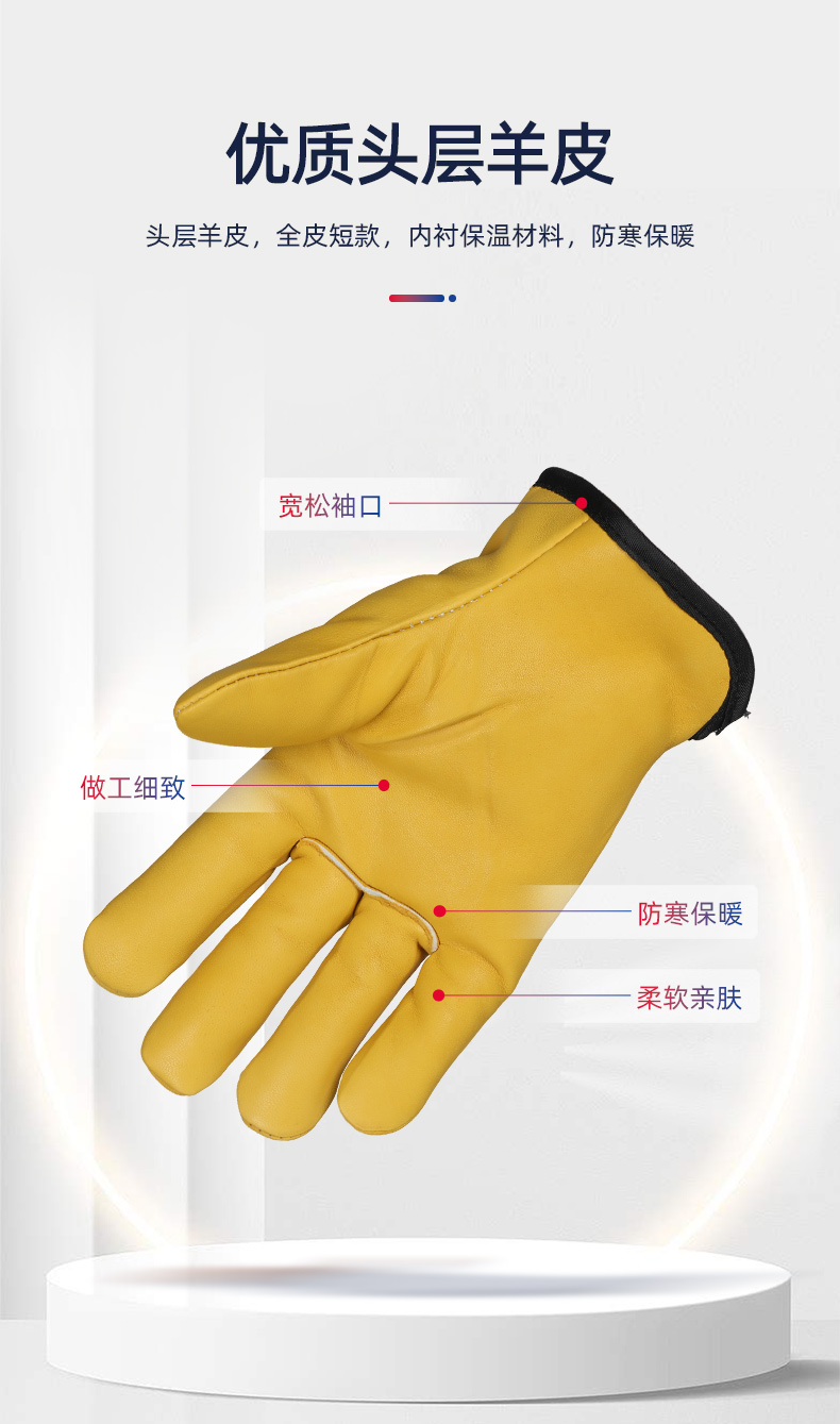 际华防护 508108 羊皮保暖手套-均码