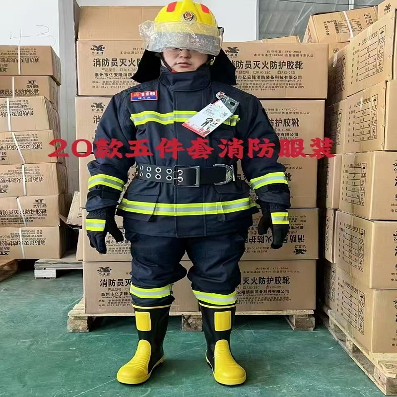 消防服两件套-20款衣服