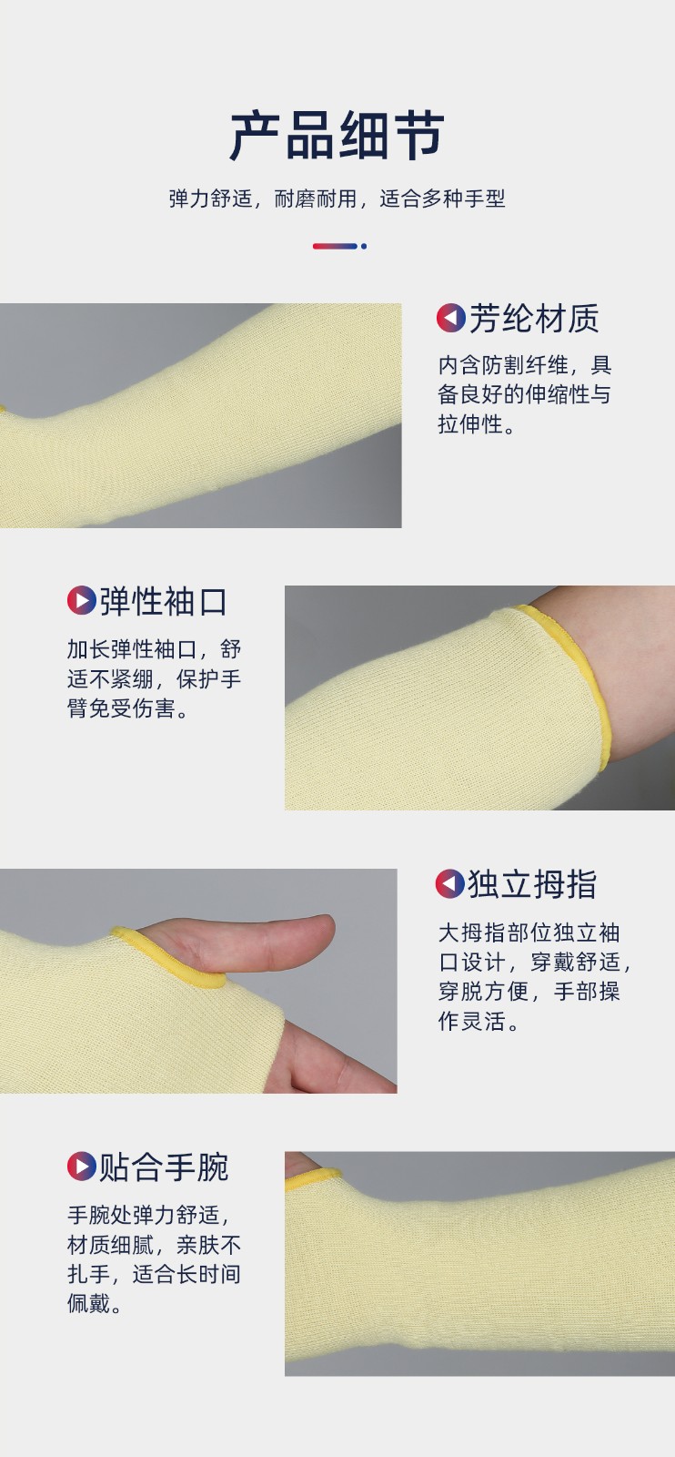 际华防护 503707 芳纶防切割护臂45CM-黄色