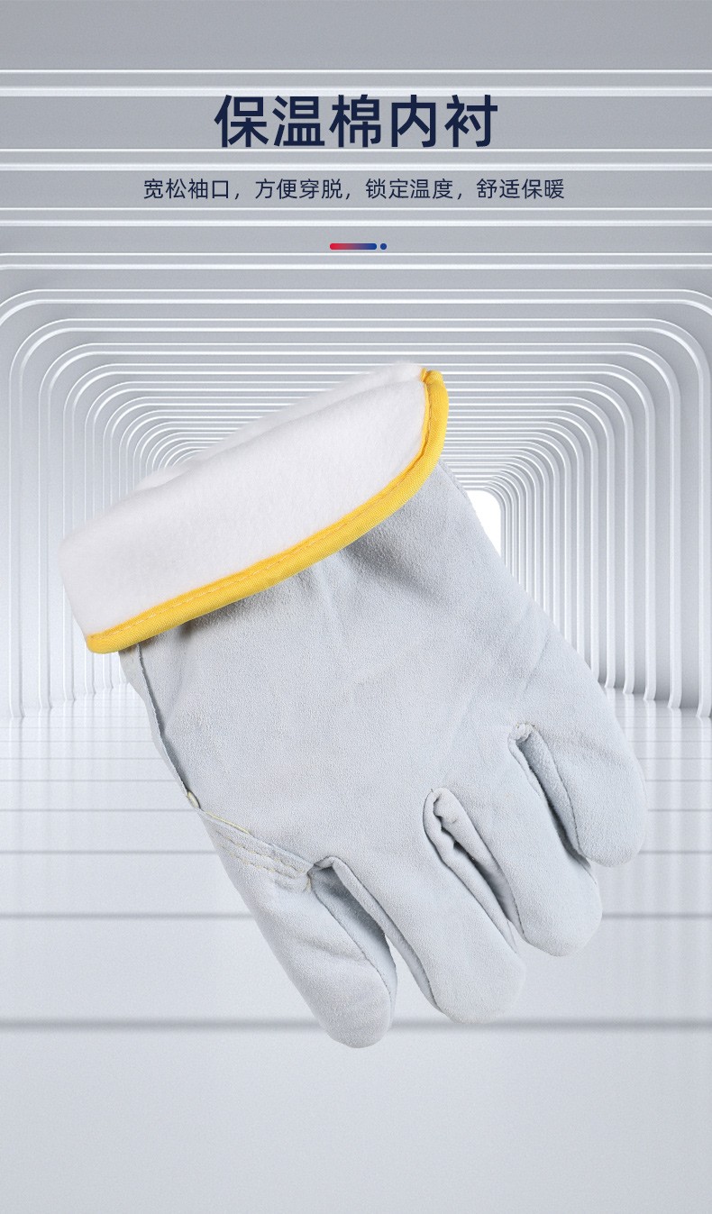 际华防护 508109 羊二层保暖手套-均码