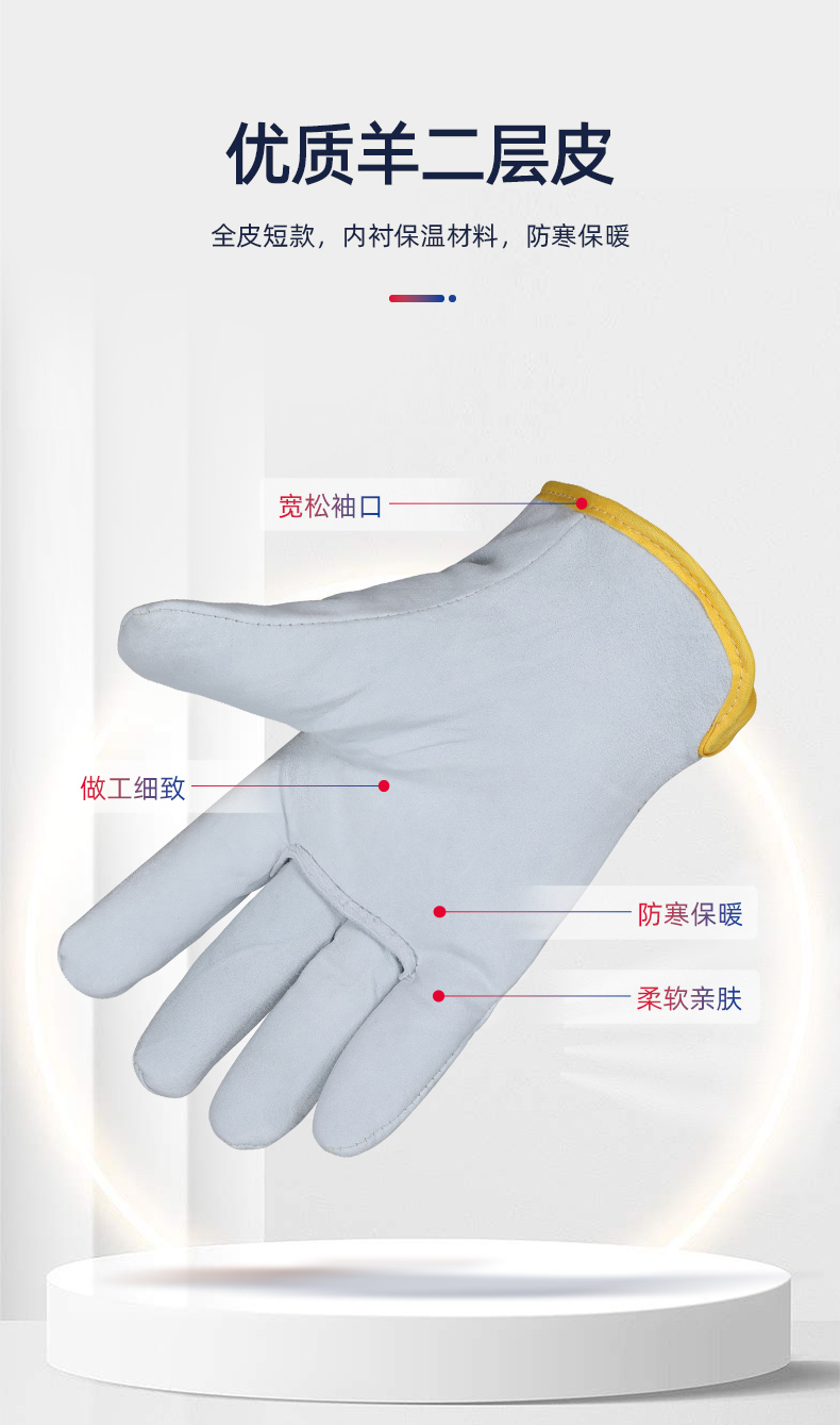 际华防护 508109 羊二层保暖手套-均码