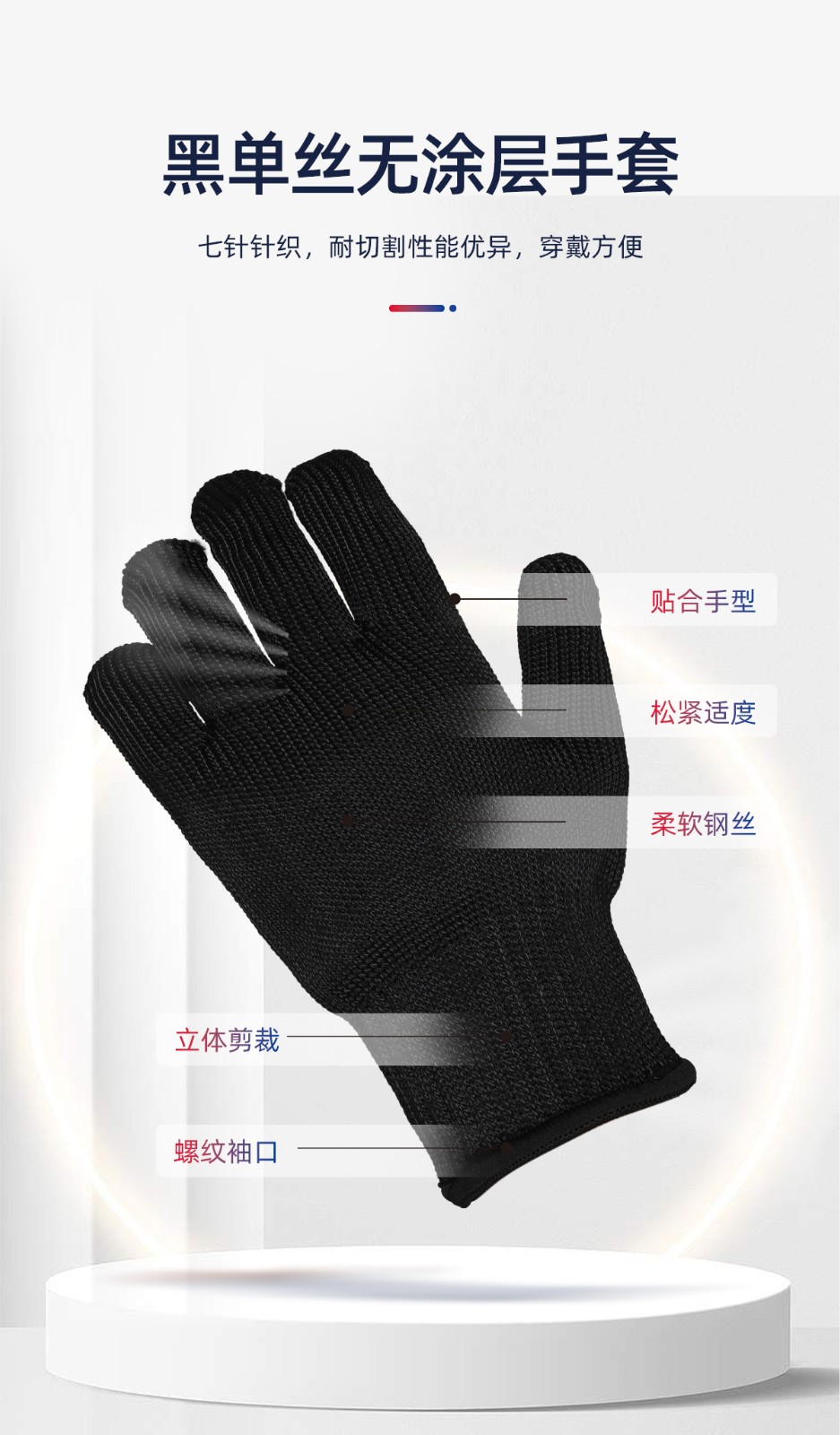 际华防护 503510 F级防割手套（含钢丝）-均码