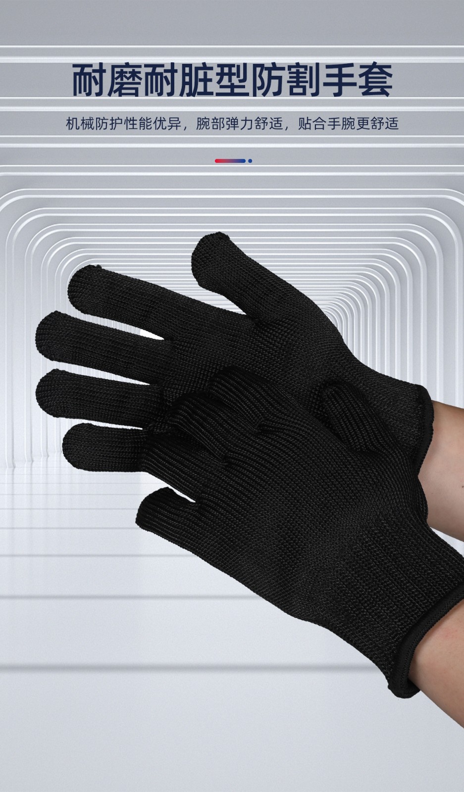 际华防护 503510 F级防割手套（含钢丝）-均码